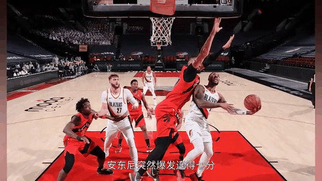 开拓者擒雄鹿，拒绝逆转球队迎来胜利，士气高昂