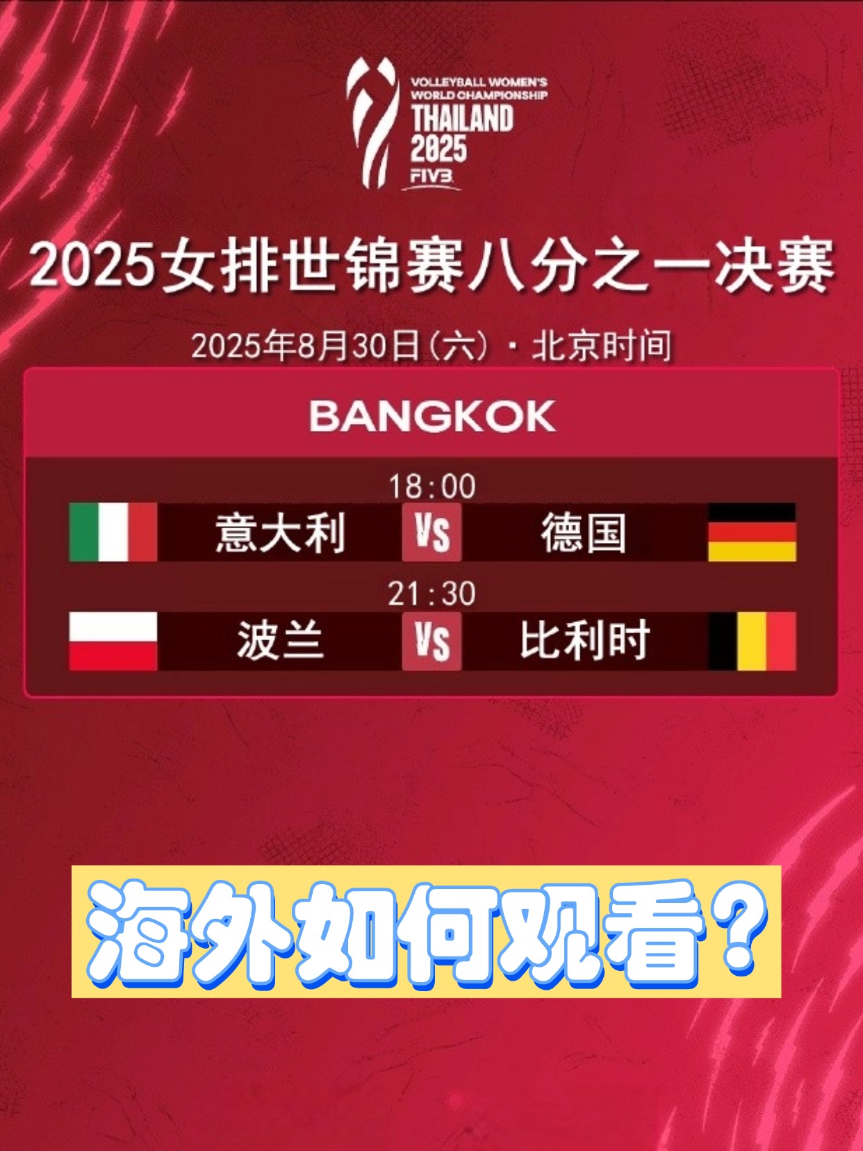 关于华沙之战德国-胜比利时,欧洲杯小组积分上升的信息 关于华沙之战德国-胜比利时,欧洲杯小组积分上升的信息